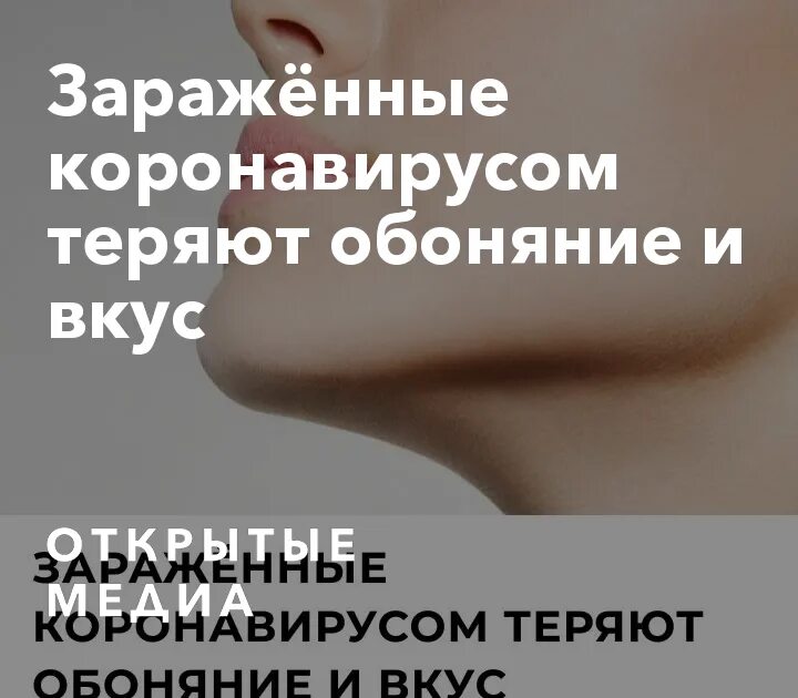 Почему человек не чувствует запахи