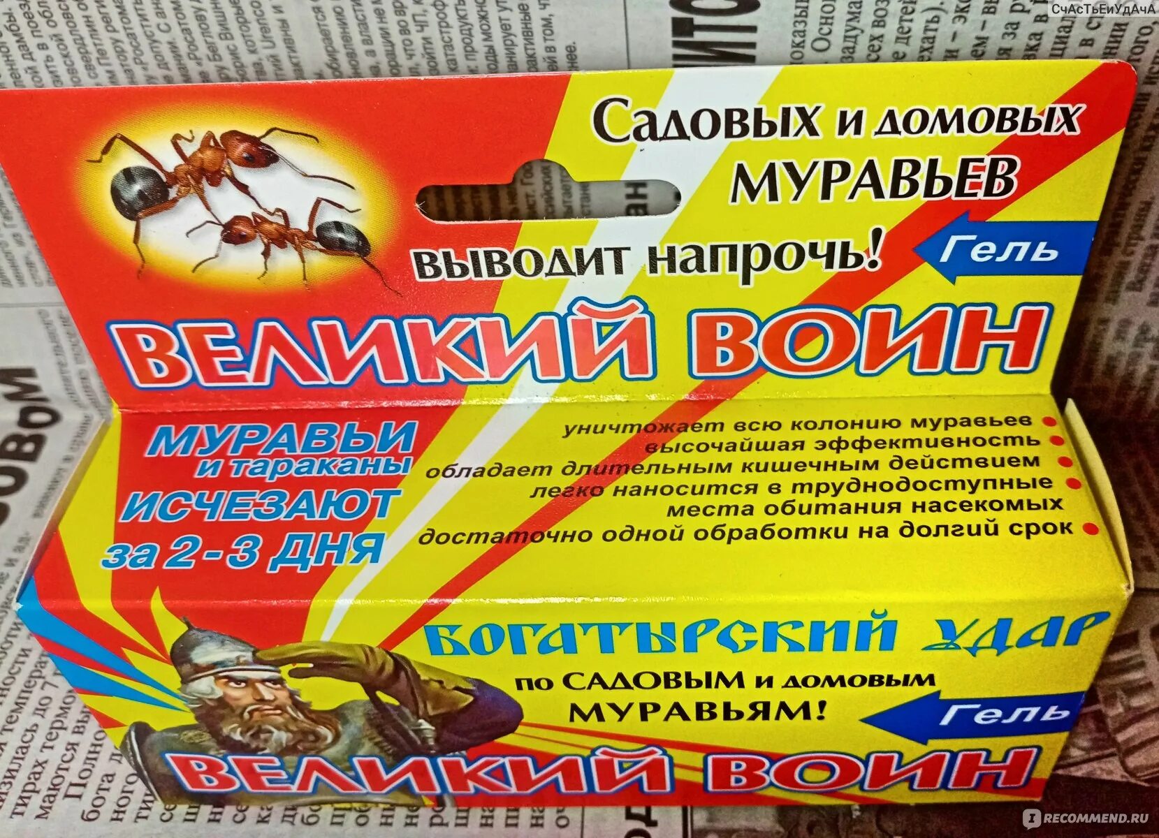 Читать шаг в бездну муравьев. Уничтожения муравей средство для уничтожения. великий воин от муравьев фото. муравьин инструкция.