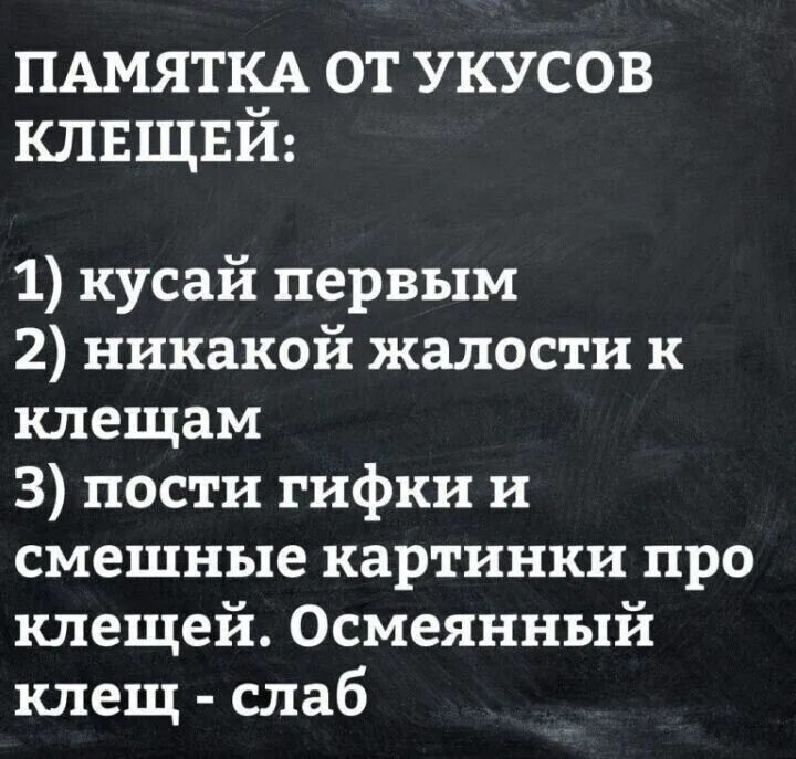 Подогревать командовать осмеивать