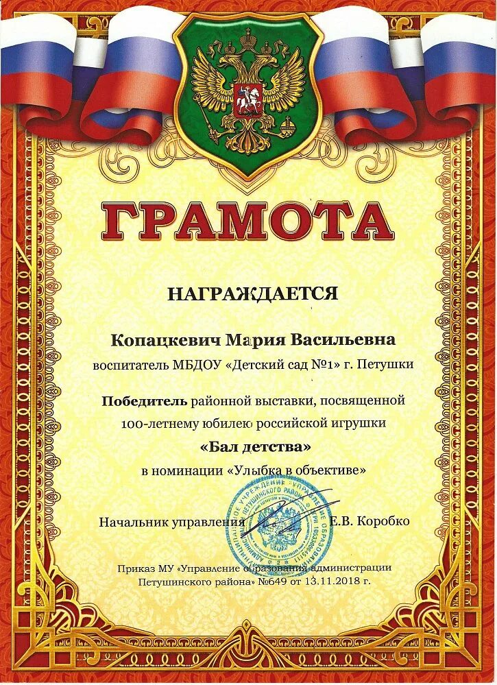Грамота король и королева письма. Король и королева каллиграфии конкурс 2 класс. Грамота король и королева письма. Грамоты за конкурс король письма. Грамота король и королева письма.