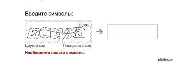 Какие символы ввести. Какие символы ввести