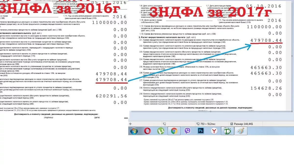 Кдл налоговый вычет. Вычет за предыдущие года в декларации 3 НДФЛ что это. Что писать в сумме имущественного вычета за предыдущие периоды. Сумма налогового вычета за предыдущие периоды. Сумма имущественного вычета за предыдущие периоды в 3 НДФЛ.