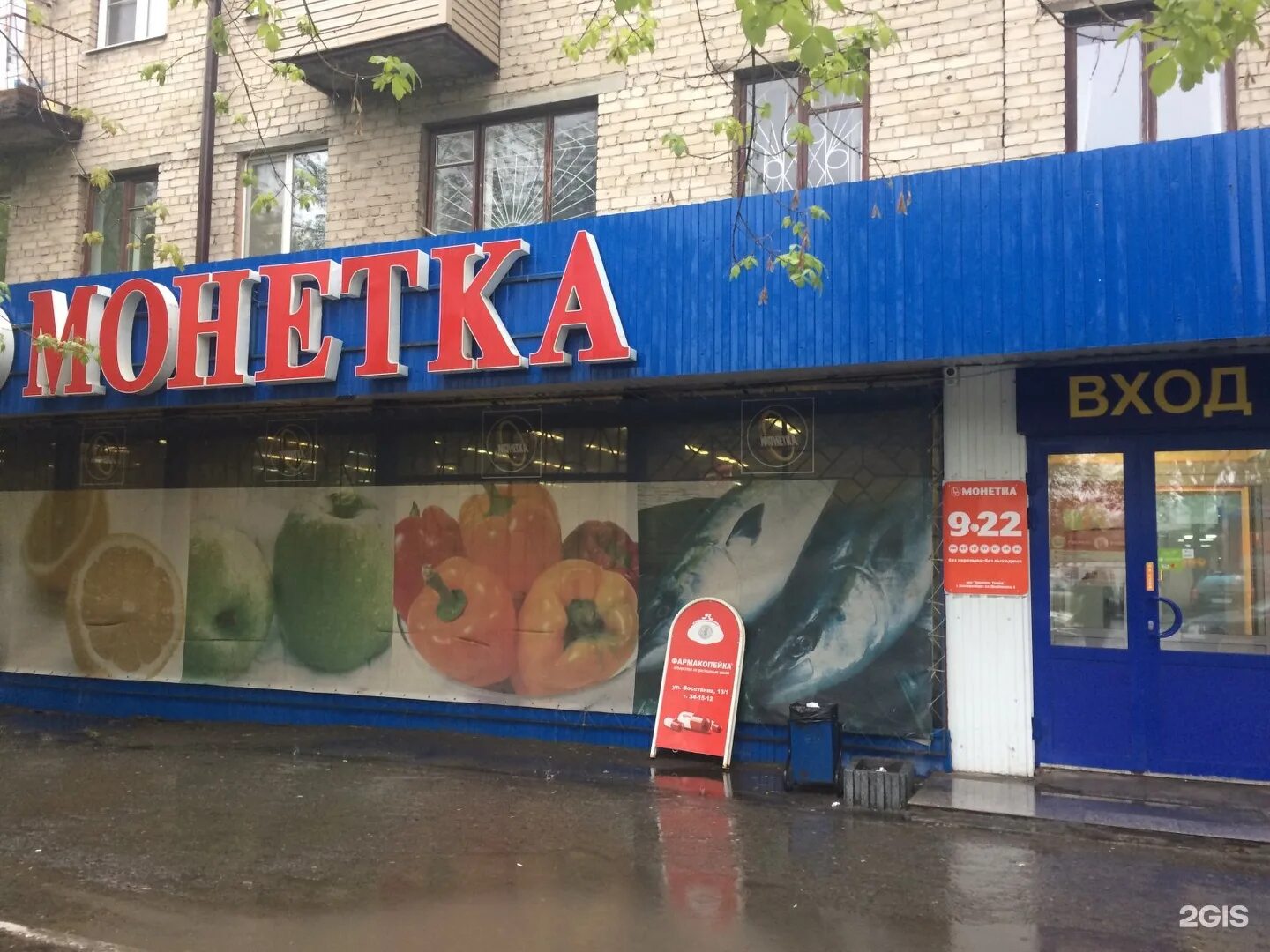 тс «монетка» уфа. магазин монетка тюмень. игрушки в магазине манетка. конфеты монетка ассортимент. магазин монетка тюмень.