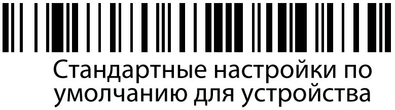 Настройка сканера 1450g