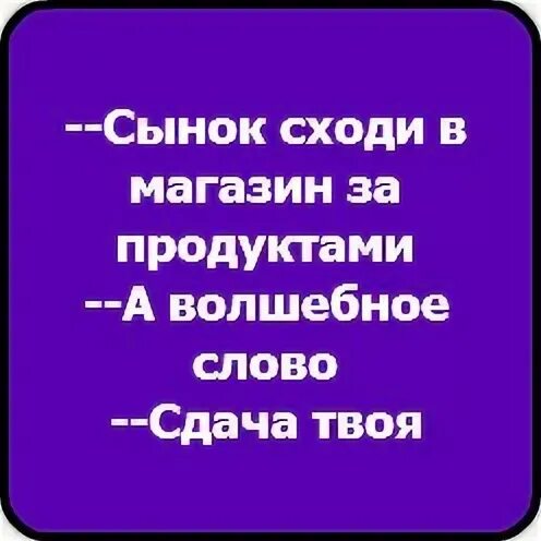 Сын сошел