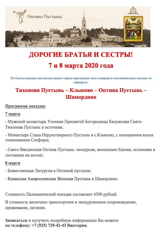 боголюбский храм в пушкино расписание богослужений. храм андрея боголюбского пасха. расписание богослужений на январь 2023. расписание служб в храме андрея боголюбского на волжском бульваре. расписание на январь служб в храме.