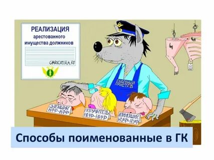 День пристава картинки смешные