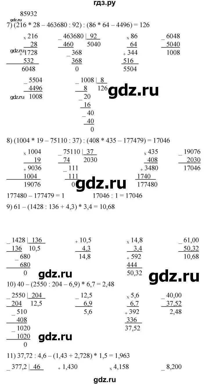 Мерзляк 5 класс 1 часть 1123