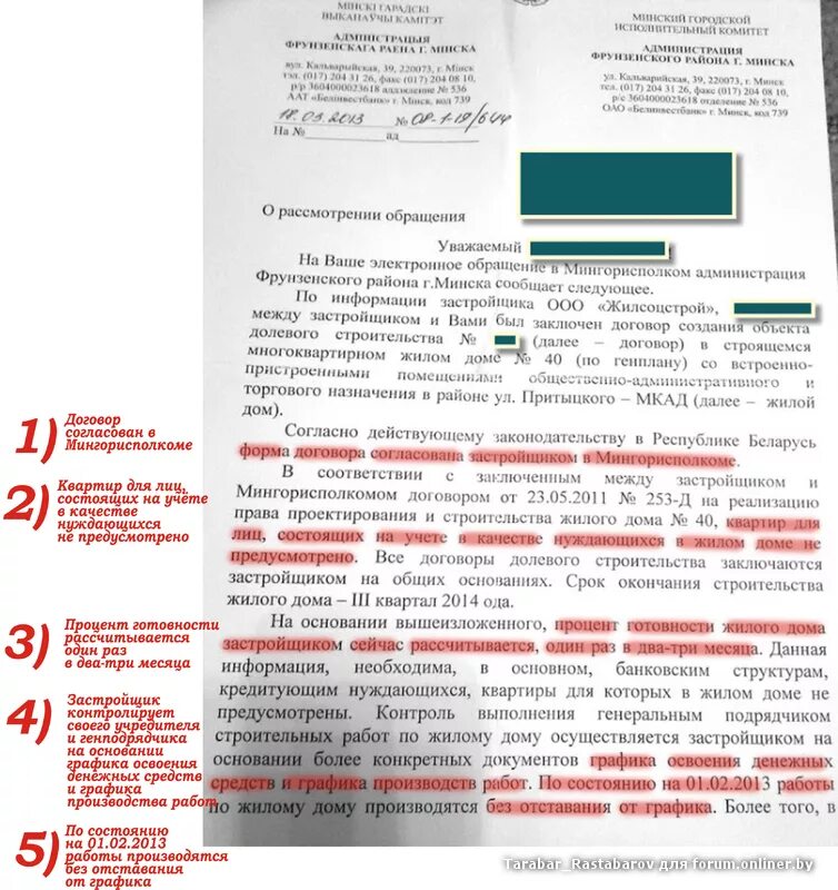 мосотделстрой 1 график достройки царицыно. отставание от графика производства. отставание от графика. претензионное письмо отставание от графика строительства. график производства отделочных работ в строительстве.