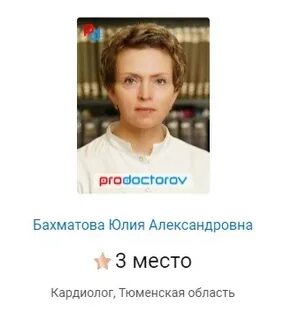 Сайт продокторов москва