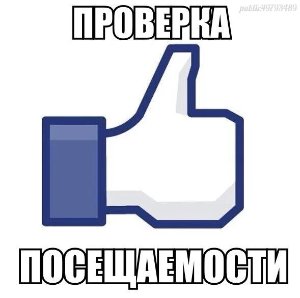 2 лайка поставили. Активность в группе. Проверка активности лайк. Лайк пожалуйста. Проверка активности ставь лайк.