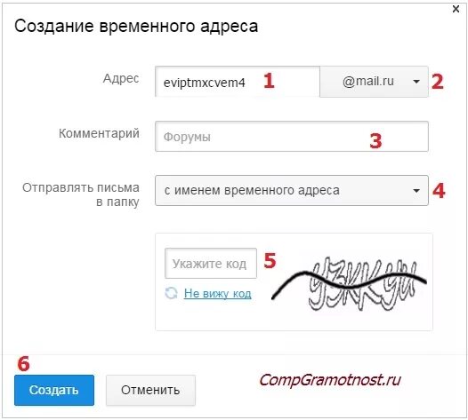 Создание майл. Создание почты майл. создать адрес. как создать временный почтовый ящик. временный майл.