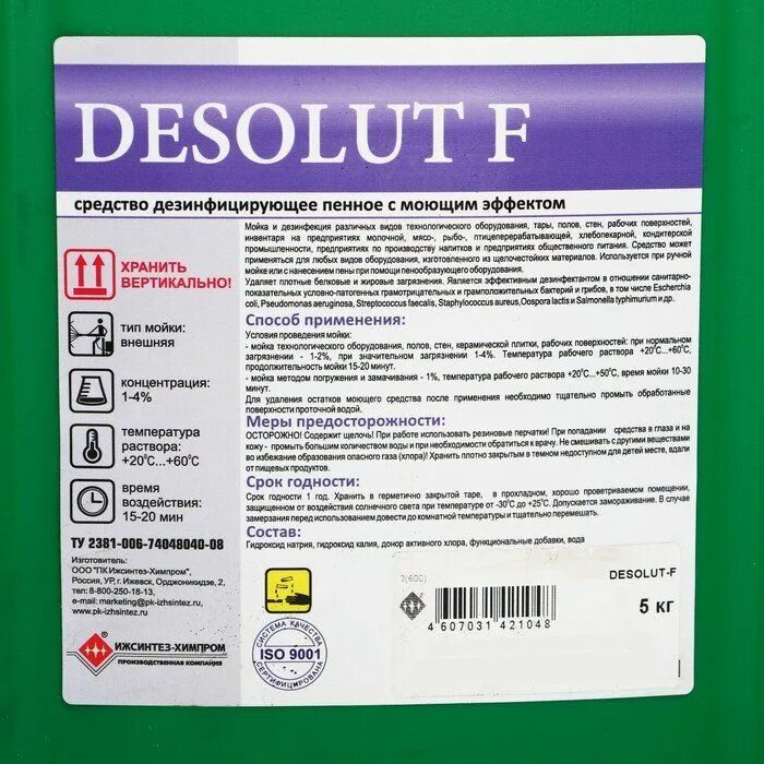 Средство дезинфицирующее с моющим эффектом Desolut 5кг. Средство щелочное Desolut-b 5кг. Моющее средство 5кг (с дезинфицирующим эффектом, концентрат) a40271s. Desolut (2-Soft 5л, беспенное щелочное средство).
