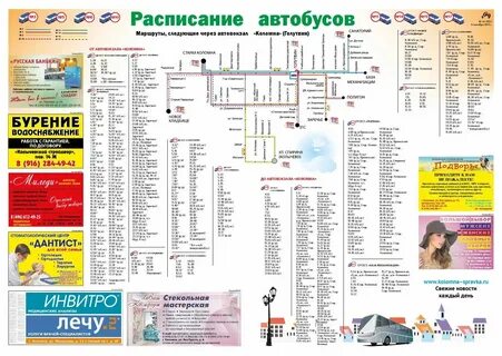 Расписание с коломны на москву сегодня
