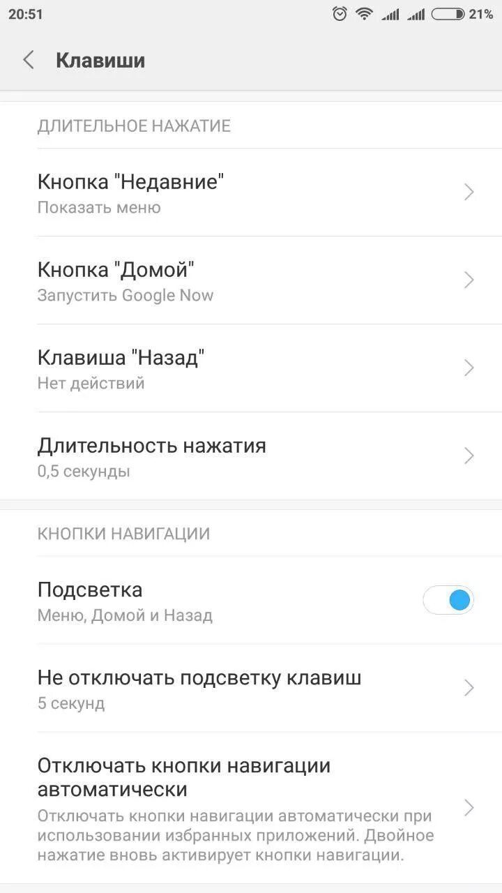 Кнопки навигации на редми. Кнопки на редми. как настроить кнопки на сяоми. меню домой ксиоми.