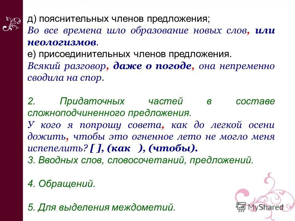 Однако в середине предложения выделяется запятыми. Однако в середине предложения выделяется запятыми