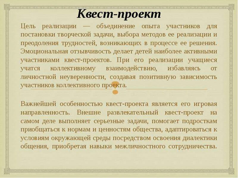 Методы исследования исторических процессов