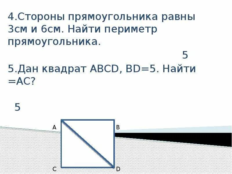 Стороны прямоугольника. Как найти сторону прямоугольника. Найдите сторону прямоугольника учи ру. Найдите периметр прямоугольника ABCD. Данные стороны прямоугольника а и б