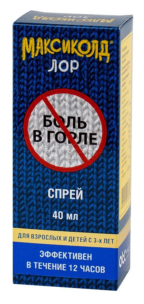 Максиколд спрей для детей. Максиколд лор спрей. Максиколд лор 0. Максиколд спрей для детей. Максиколд спрей для горла.