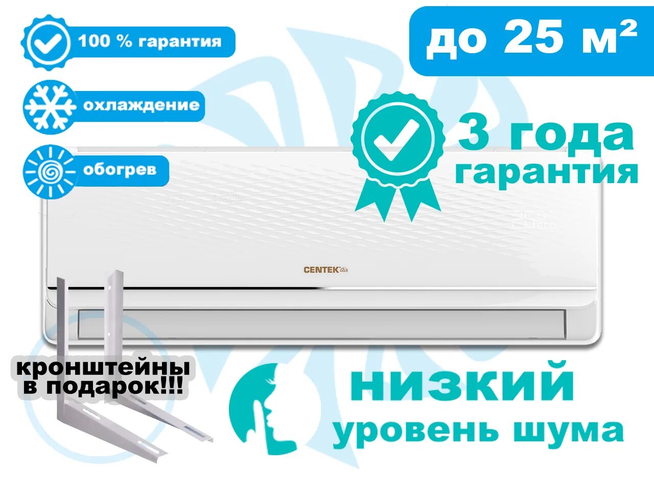 Сплит система centek ct 65f12. Centek кондиционеры модель ст-65f09. сплит-система centek ст- 65f24. сплит-система centek ct-65rdc09.