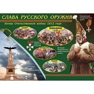 Век русской славы