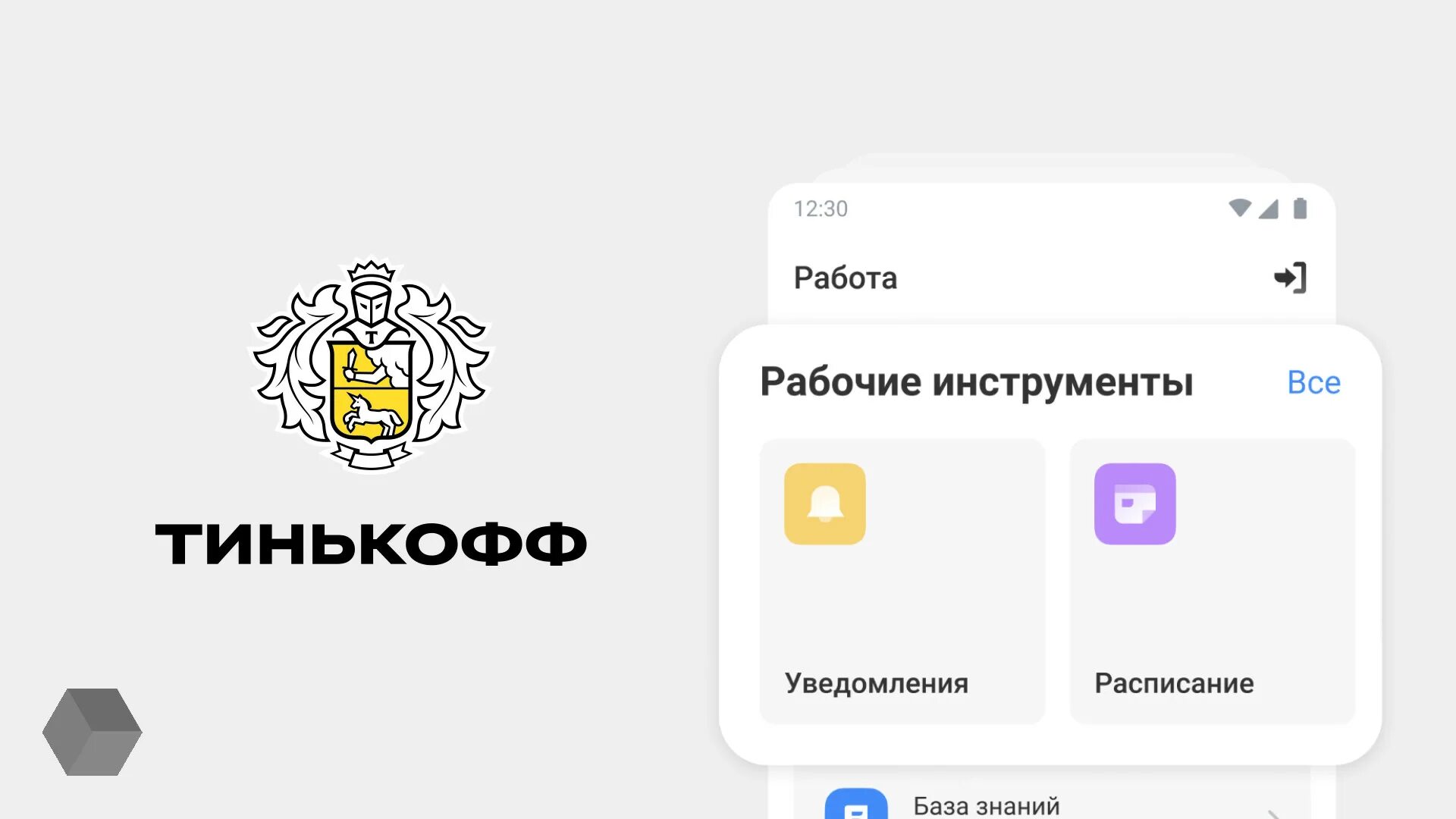 Time мессенджер тинькофф. Разработчик тинькофф. Мгновенные сообщения тинькофф.