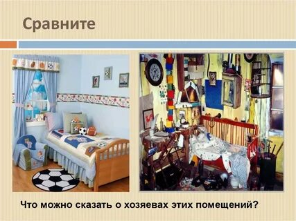 Описание помещения интерьера сбор материала 6 класс