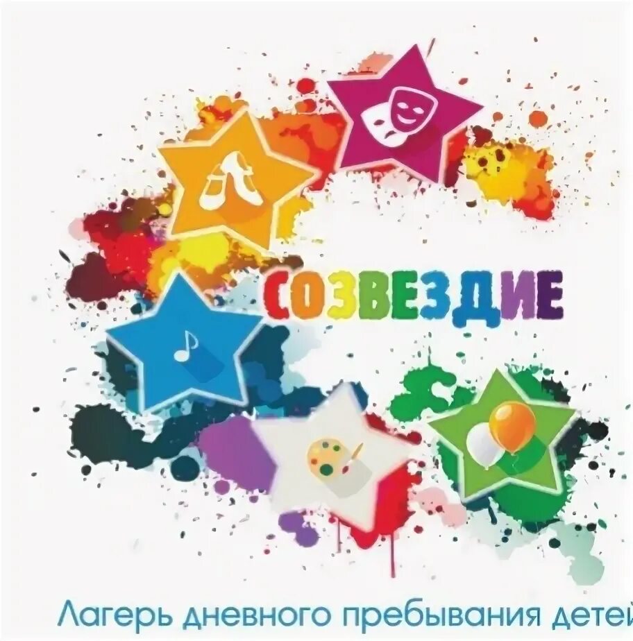 English song contest. Лагарея. Детский оздоровительный лагерь родник новотроицк. Картинки художественная самодеятельность футбол. Эмблема мечта.