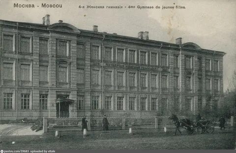 Женская гимназия