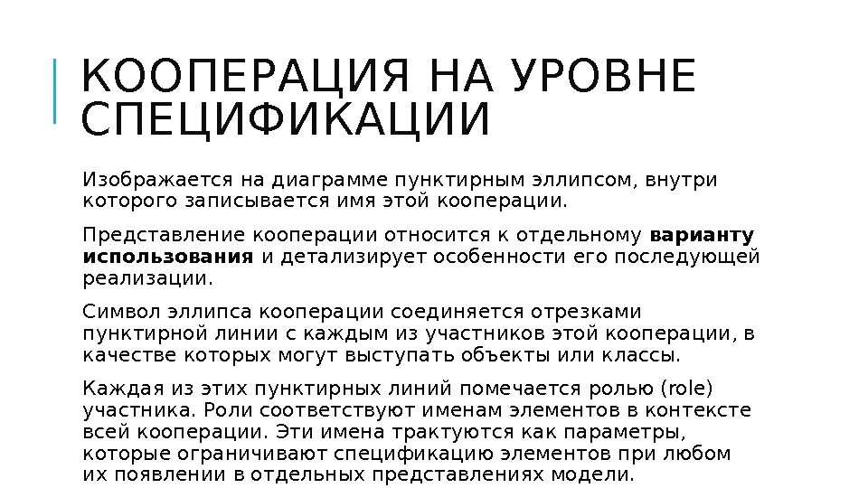 Варианты кооперации. Уровни кооперации. Первый уровень кооперации это. 2 Уровень кооперации что это. Уровень кооперирования.