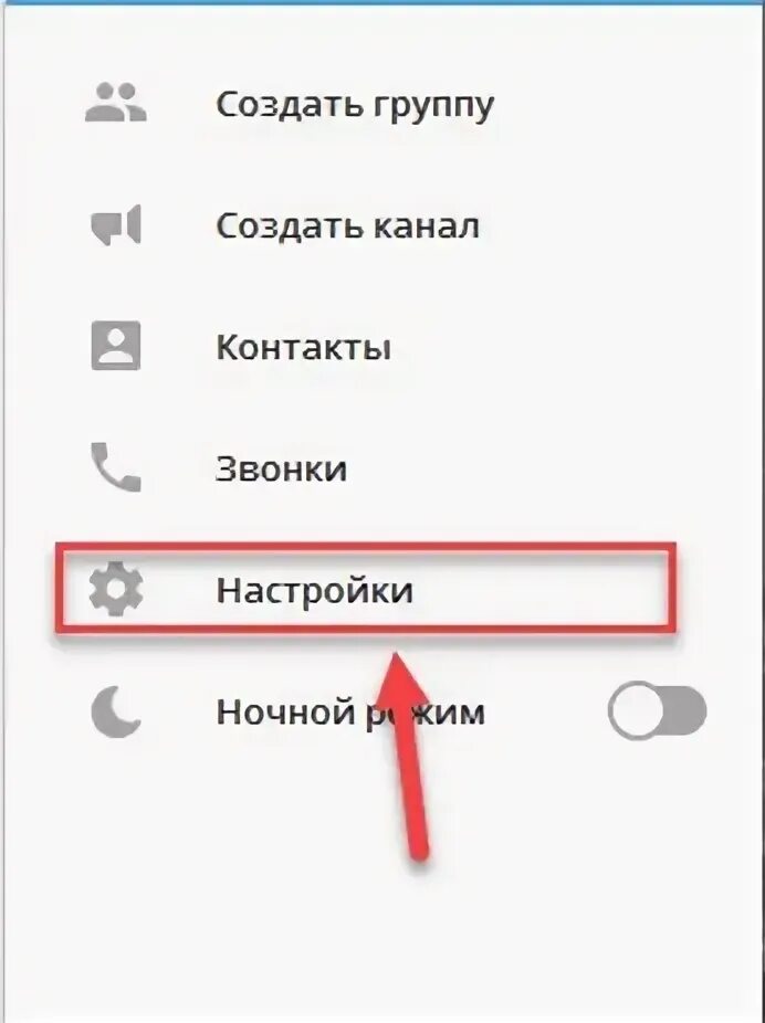 Как выйти из аккаунта в телеграмме. Как выйти из мессенджера. как выйти из аккаунта на ноутбуке. как выйти из аккаунта телеграмм со всех устройств.
