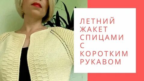 Вязаные кофточки регланом