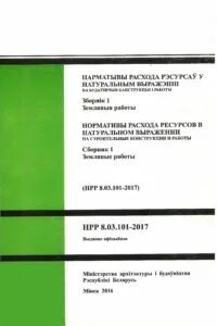Нормативам расхода ресурсов