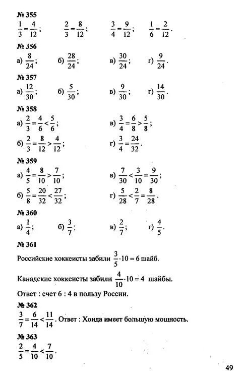 Решебник пятый. Решебник пятый