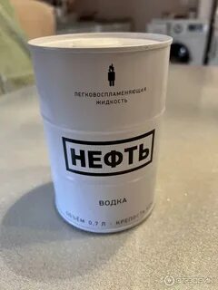 Белая нефть