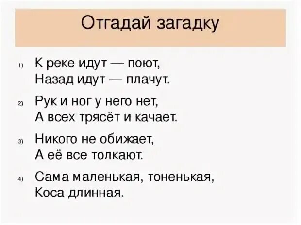 К реке идут поют