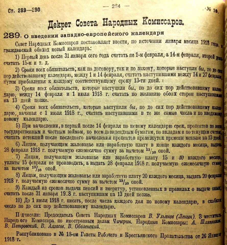 Декрет о гражданском браке и детях. Декрет совета народных Комиссаров 1918. Декрет Совнаркома 1918. Декрет об организации Рабоче-крестьянской красной армии. Декрет «о национализации внешней торговли» 1918.