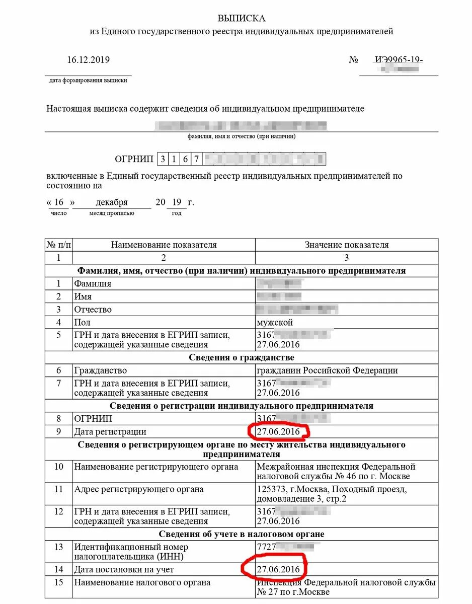 Дата регистрации инстаграм. Вариант дата регистрации. Рубль с чертой битрикс. Сведенья о приобритенном оружие. Узнать дату регистрации в вк.