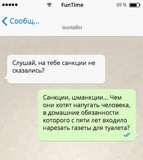 Как напугать подругу в переписке