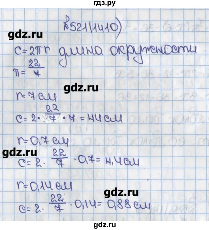 Номер 521 по математике 5 класс. Соловейчик третий класс упражнение 386. Страница 32 упражнение 521. Страница 32 упражнение 521. Русский язык 5 класс упражнение 526.