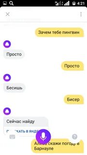 Привет алиса скажи погоду