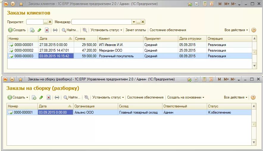 Сборка заказов 1с. Заказ клиента. 1c ERP. Статусы заказов в 1с. ERP заказ клиента.