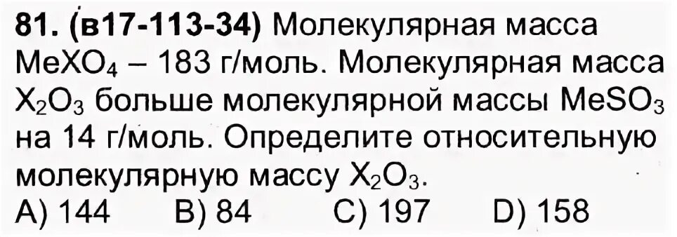 Молекулярная масса al2so43