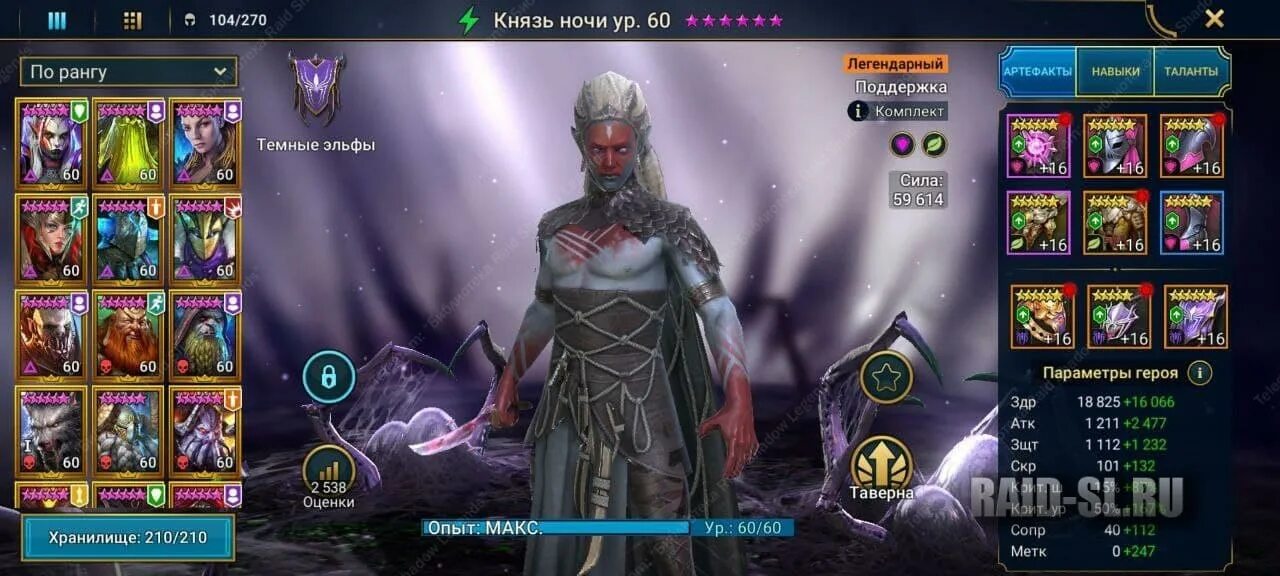 HOW TO BUILD APOTHECARY RAID: Shadow Legends Raid, Raid: shadow legends, Apoth