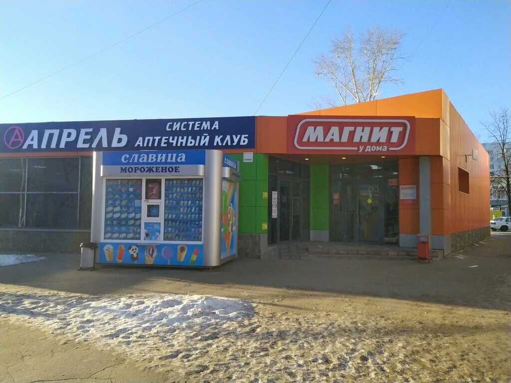 магнит самара. аптека имплозия самара. красноармейская 5/39 ульяновск. ул. самарская 16.