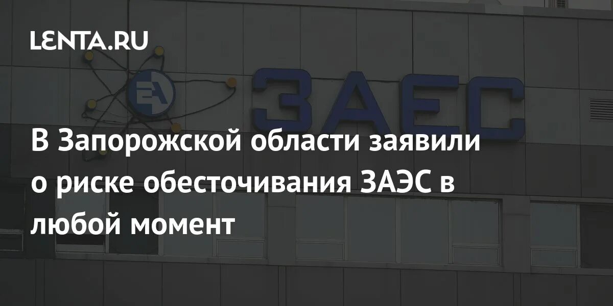 На данный момент на станции. На данный момент на станции