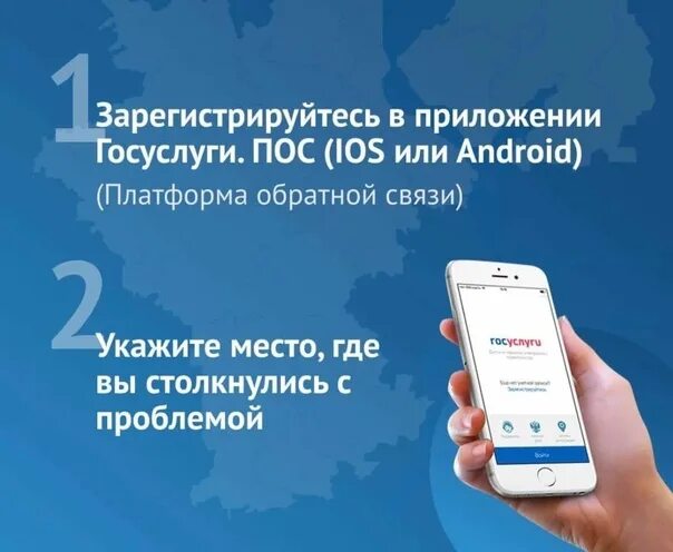 Приложение для жалоб в москве