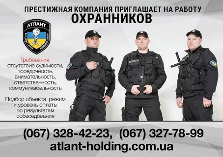 Охранник москве суточные графики