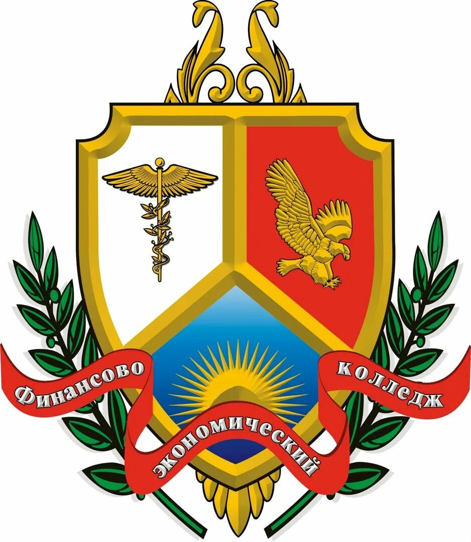 Чпоу финансово экономический колледж