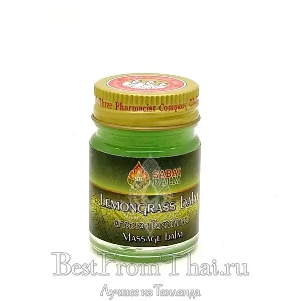 Massage Balm тайский бальзам. Тайский бальзам с лемонграссом для массажа. Green massage Lemongrass Balm 50 gr. Белый тайский бальзам с эфирным маслом лотоса Sabai Balm. Тайский зеленый бальзам для массажа . Green massage Balm. Massage balm